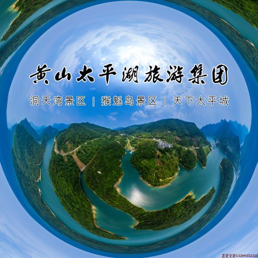 兴安720全景拍摄